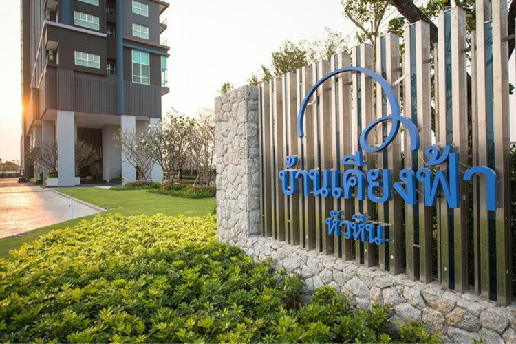 Кондоминиум в Хуахине, Таиланд | THE158170