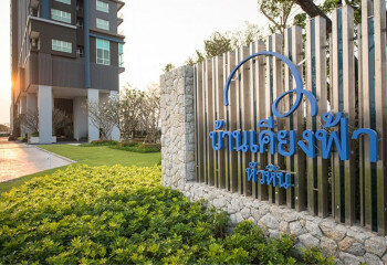 Кондоминиум в Хуахине, Таиланд | THE158170