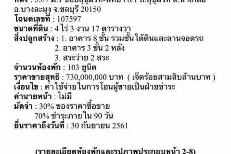 Вилла в Паттайе, Таиланд | THE445491