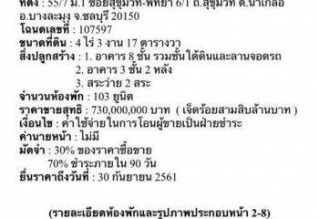 Вилла в Паттайе, Таиланд | THE445491