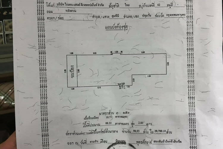 Кондоминиум в Паттайе, Таиланд | THE523269